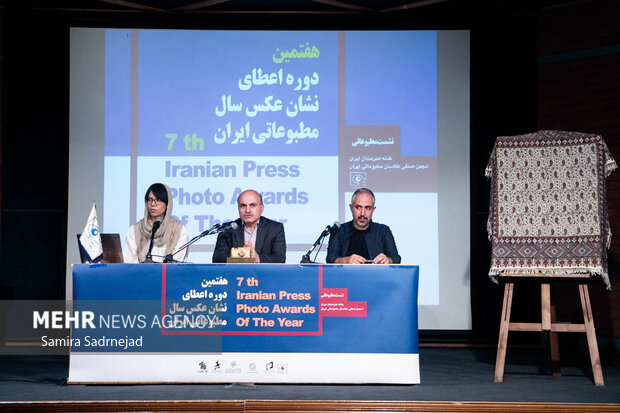 نشست خبری و رونمایی از پوستر هفتمین دوره اعطاء نشان عکس سال مطبوعاتی ایران
