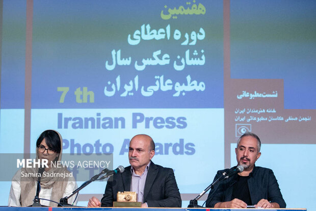 نشست خبری و رونمایی از پوستر هفتمین دوره اعطاء نشان عکس سال مطبوعاتی ایران