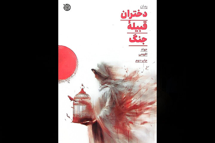 دختران قبیله جنگ فراتر از یک روایت جنگی است؛ علت حضور ایران در سوریه!