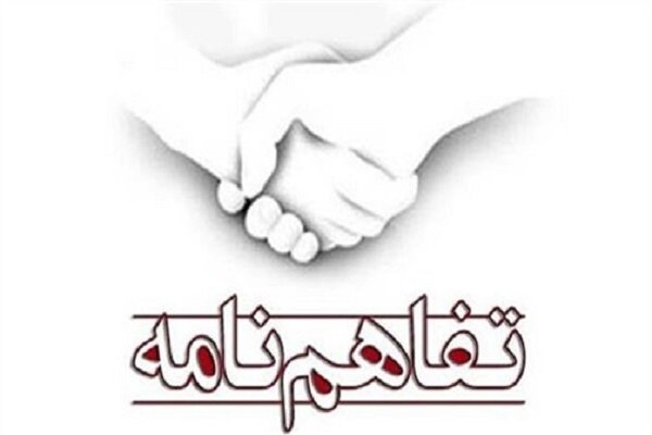 امضای تفاهم نامه میان وزارت میراث فرهنگی و بنیاد مستضعفان