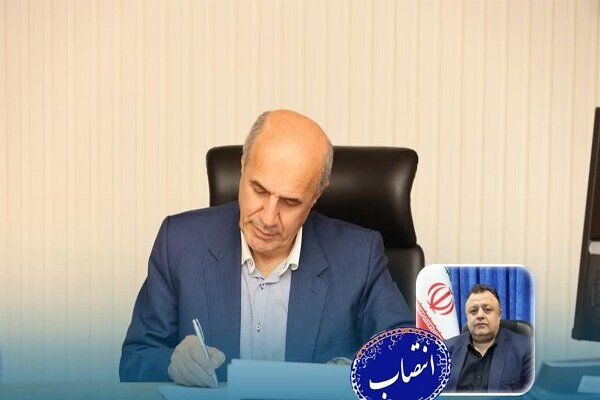 انتصاب سرپرست اداره کل امور دانشجویان شاهد سازمان امور دانشجویان