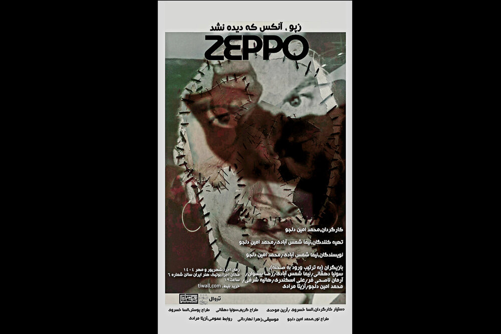 دلجو،محمدامين،طراح،نمايشي،السا
