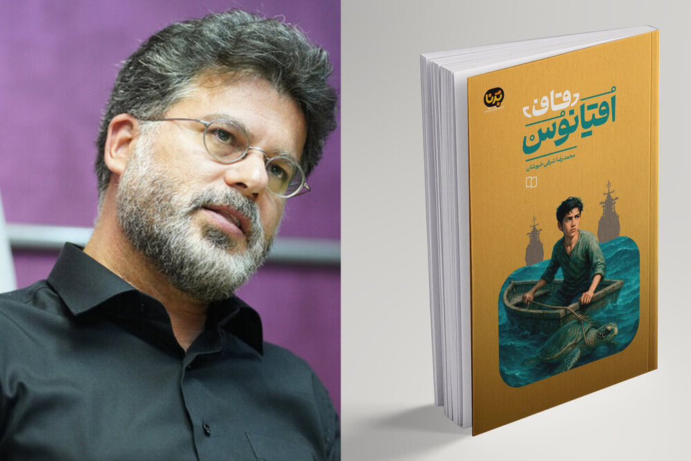 اميرو،كتاب،قاف،اقيانوس،جزيره،عشق،نوجوانان،تلاش،تاريخ