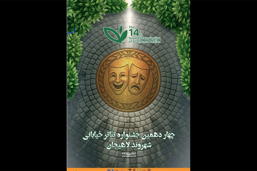 –،كارگردان،آثار،لاهيجان،رشت،جشنواره،بپر،املش،آرزوها