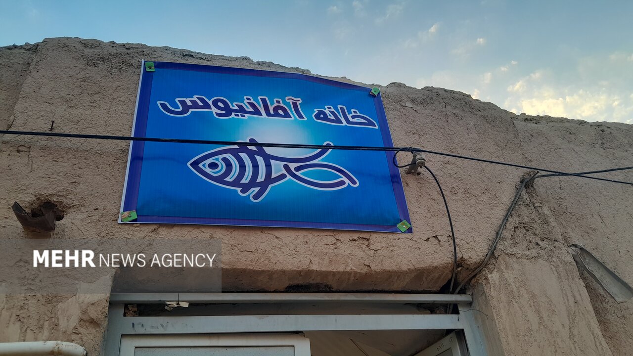 خانه آفانیوس اصفهان افتتاح شد