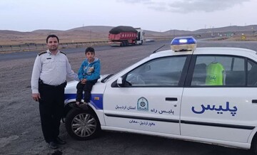 جا گذاشتن کودک اردبیلی در سفر خانوادگی/افسر پلیس ناجی شد