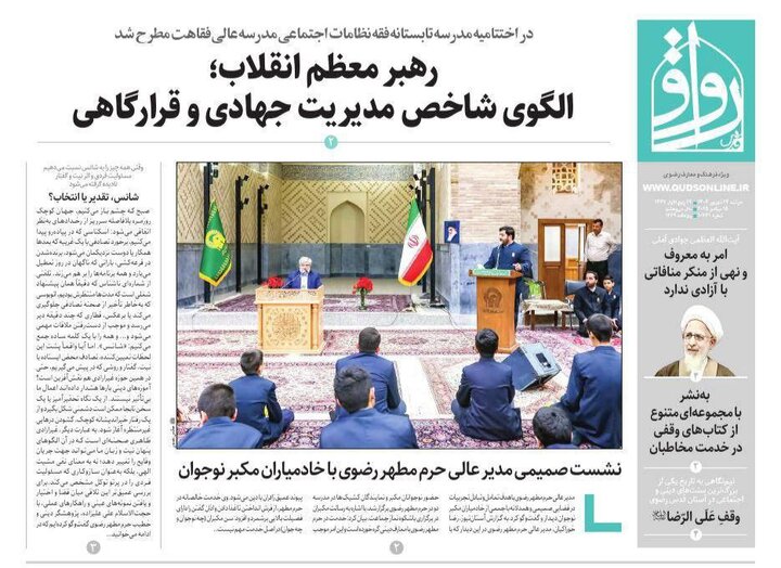 روزنامه