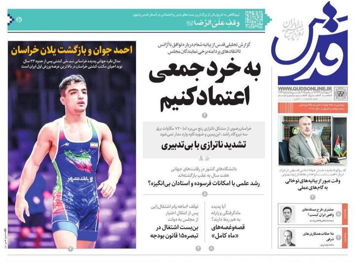 روزنامه