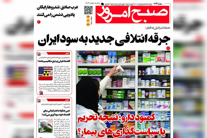 روزنامه