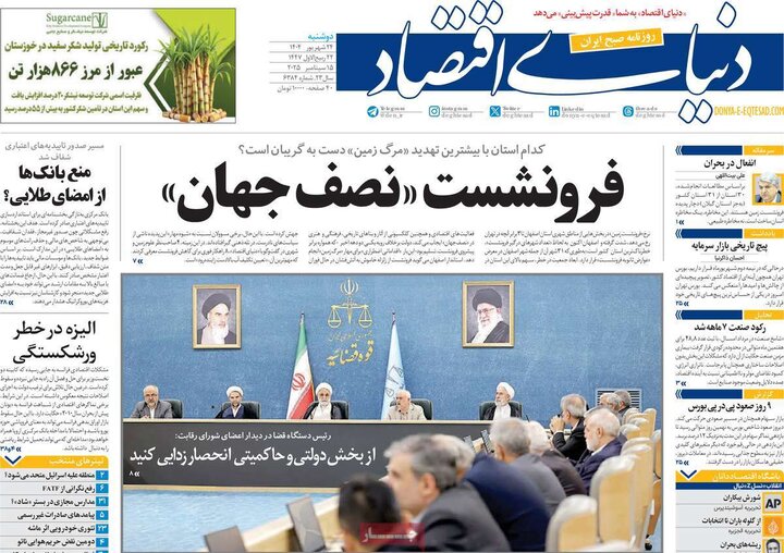روزنامه صیح