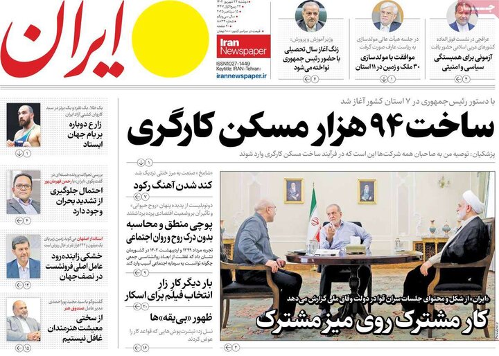 روزنامه صیح