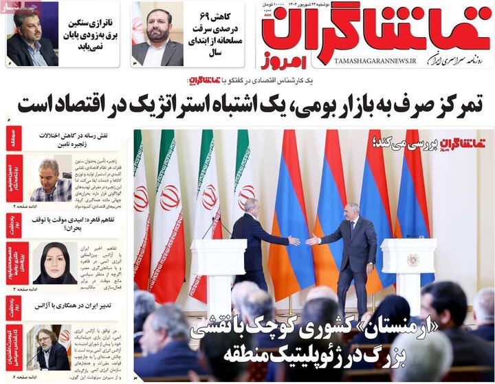 روزنامه صیح