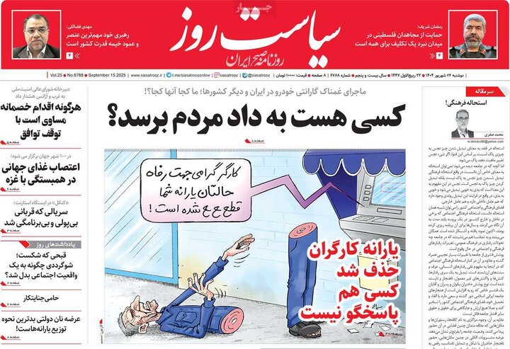 روزنامه صیح
