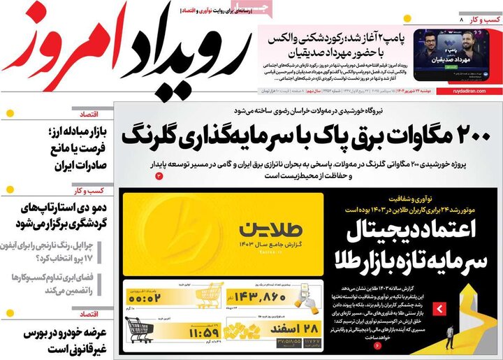 نامه‌های اصفهان