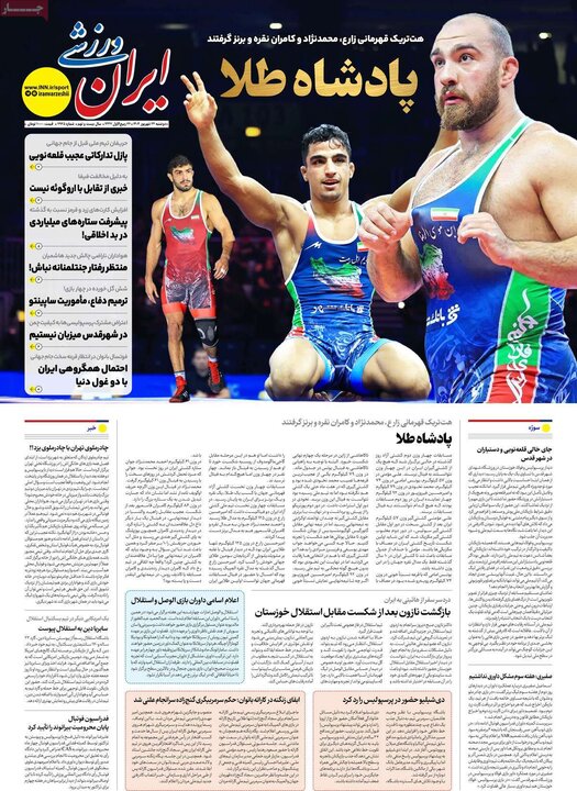 روزنامه ورزشی