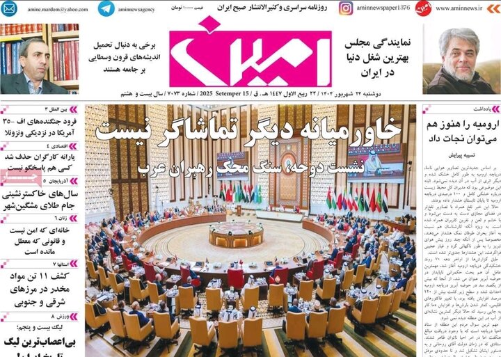 روزنامه های آذربایجان‌شرقی