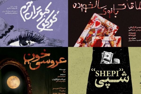 چهار نمایشنامهخوانی در عمارت نوفللوشاتو اجرا میشوند چهار نمایشنامهخوانی در عمارت نوفللوشاتو اجرا میشوند