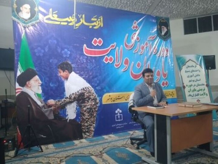 برگزاری دوره یاوران ولایت بسیج دانش آموزی مدارس استان بوشهر