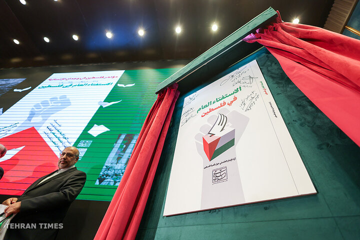 'Palestinian Referendum’ book compiling Ayatollah Khamenei's views unveiled at Baghdad fair