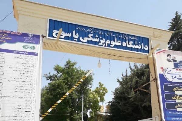 مطالبات ۱.۷ همتی دانشگاه علوم پزشکی کهگیلویه و بویراحمد از بیمهها