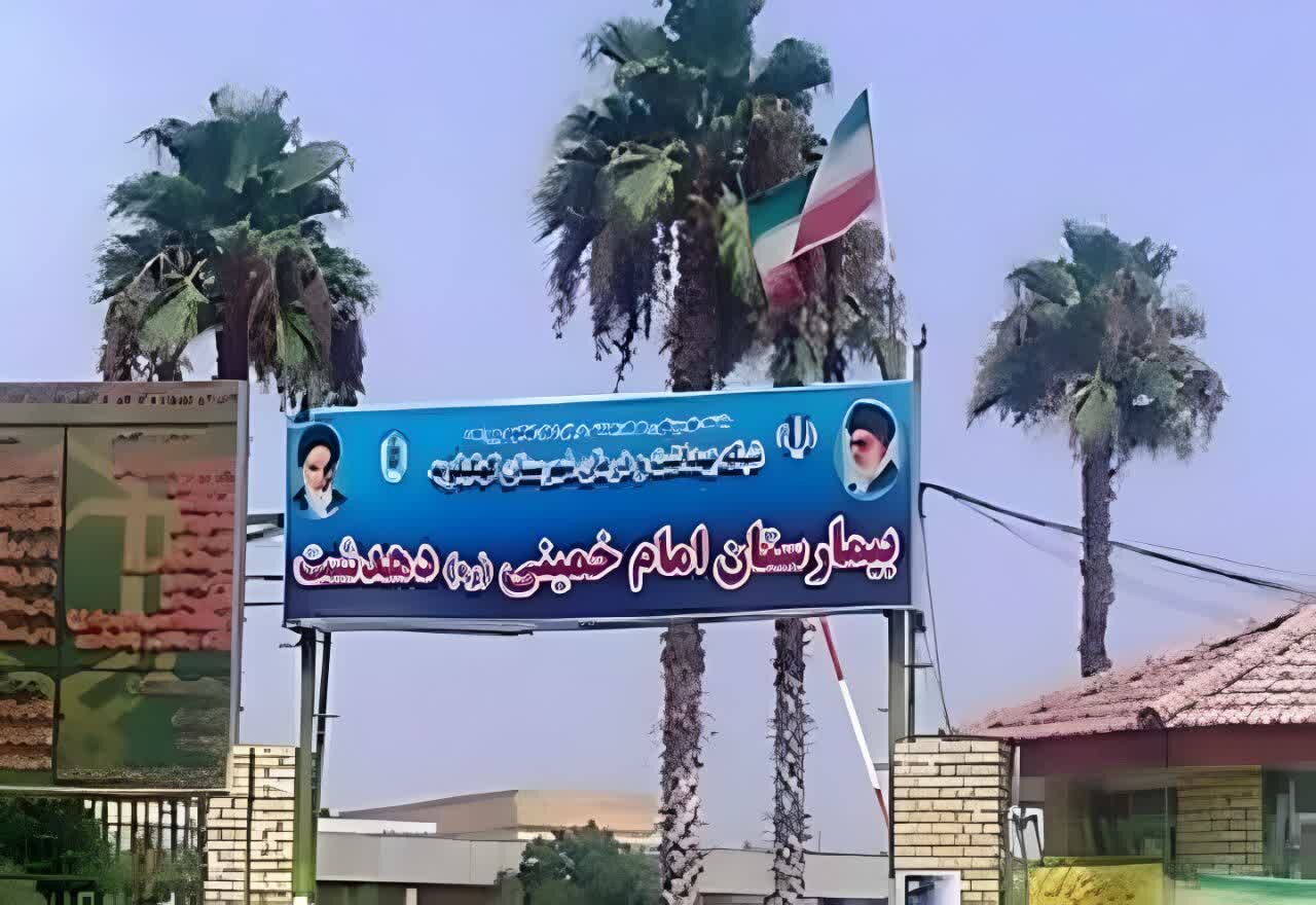 چالشهای درمانی در کهگیلویه و بویراحمد؛از بیمارستان تا آمبولانس فرسوده