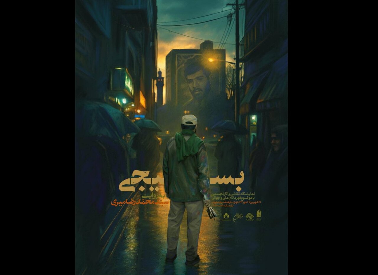 تجسمي،نياوران،هنرهاي،فرهنگسراي،نمايشگاه،ساعت