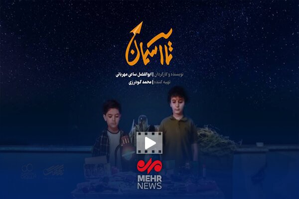 تيزر،غيرت