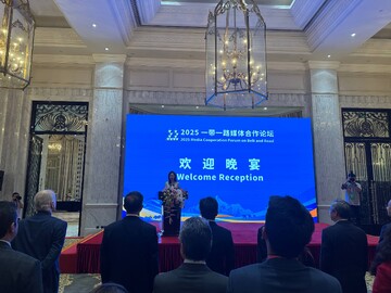 China hosting '2025 Media Cooperation Forum on Belt and Road'