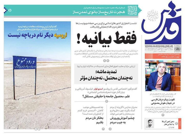 روزنامه