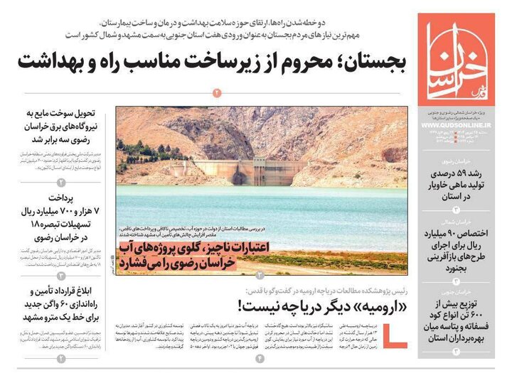 روزنامه