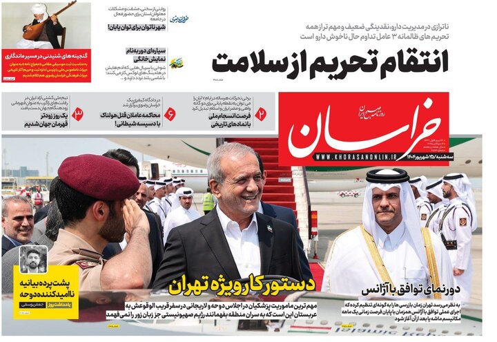روزنامه