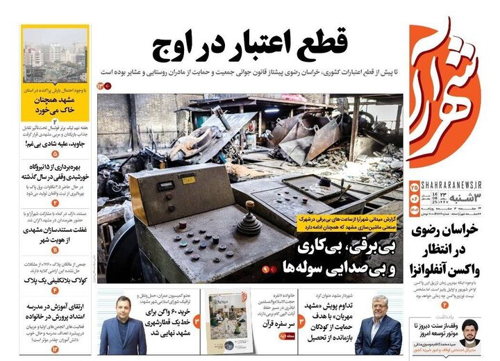 روزنامه