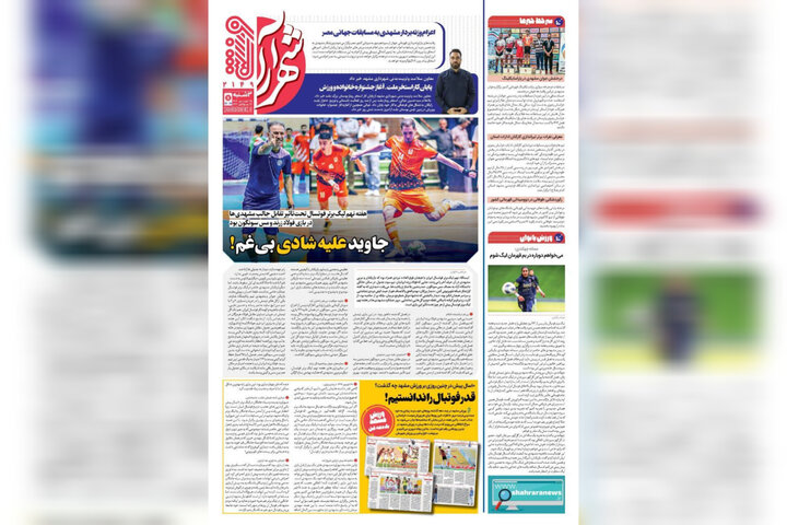 روزنامه