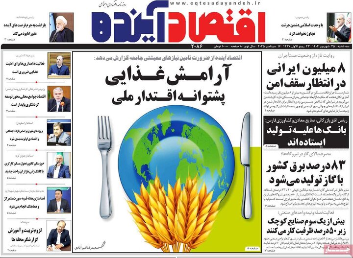 نامه‌های اصفهان