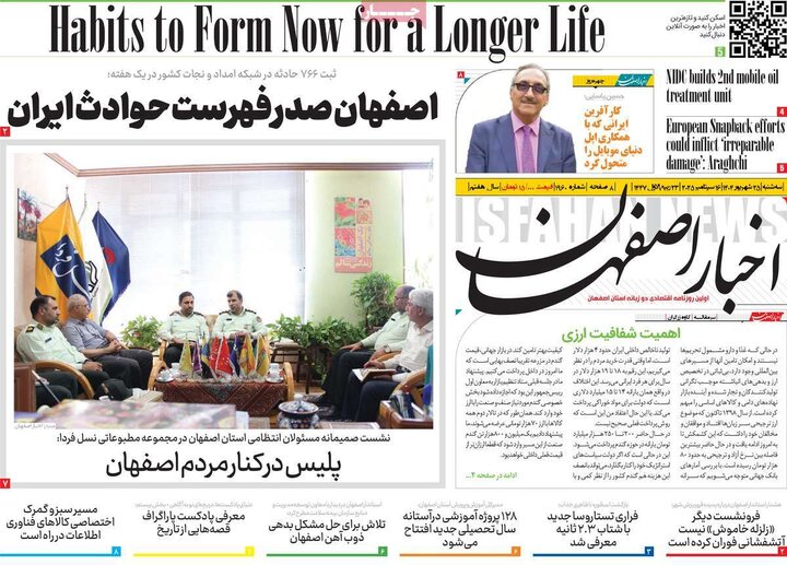 نامه‌های اصفهان