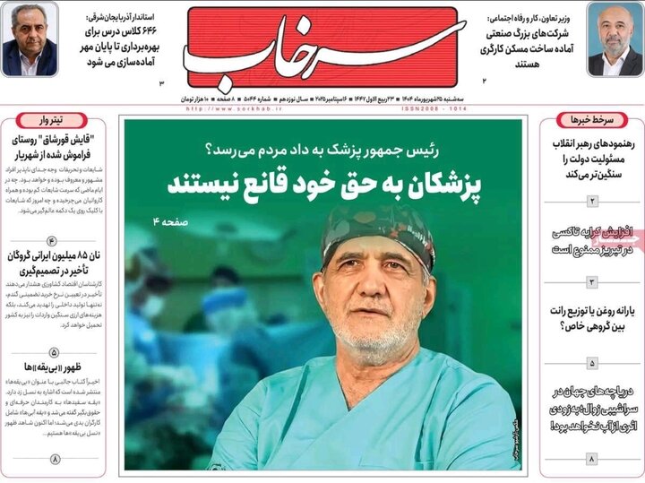 روزنامه های آذربایجان‌شرقی