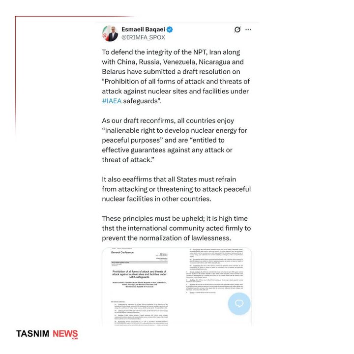 بيان من الخارجية الإيرانية حول مشروع قرار مقدم إلى مؤتمر الوكالة الدولية للطاقة الذرية