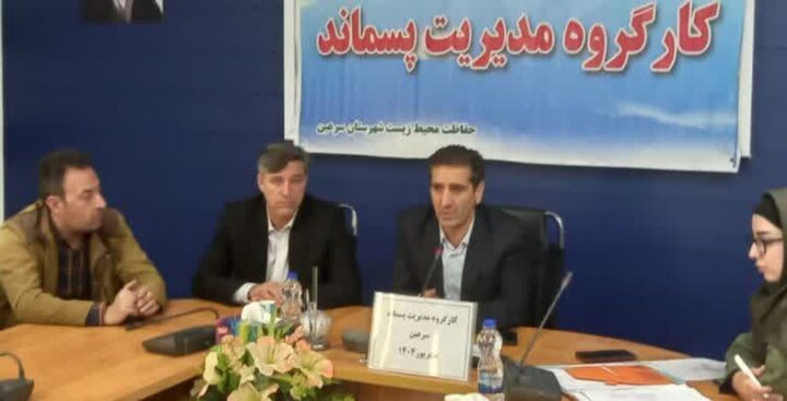 مدیریت پسماند در شهرستان سرعین با آموزش و مشارکت امکانپذیر است