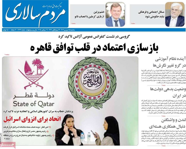 روزنامه های صبح