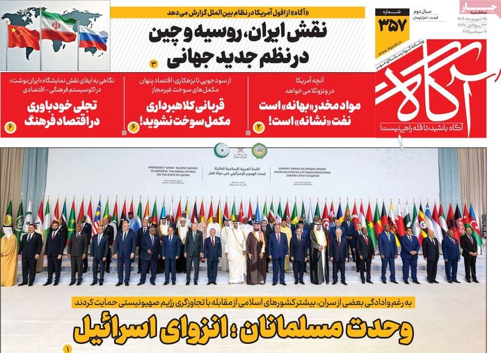 روزنامه های صبح