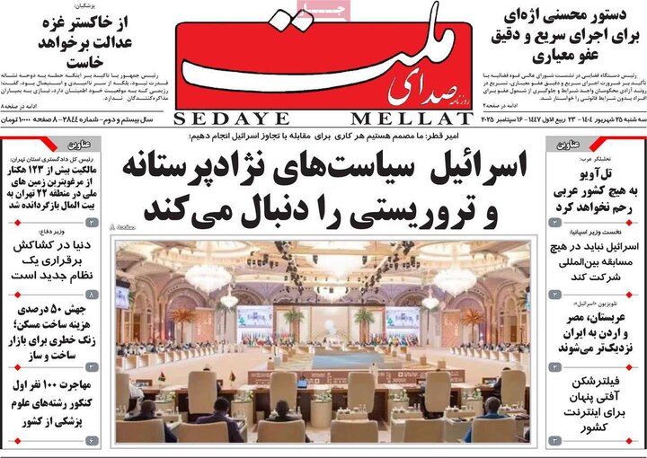 روزنامه های صبح