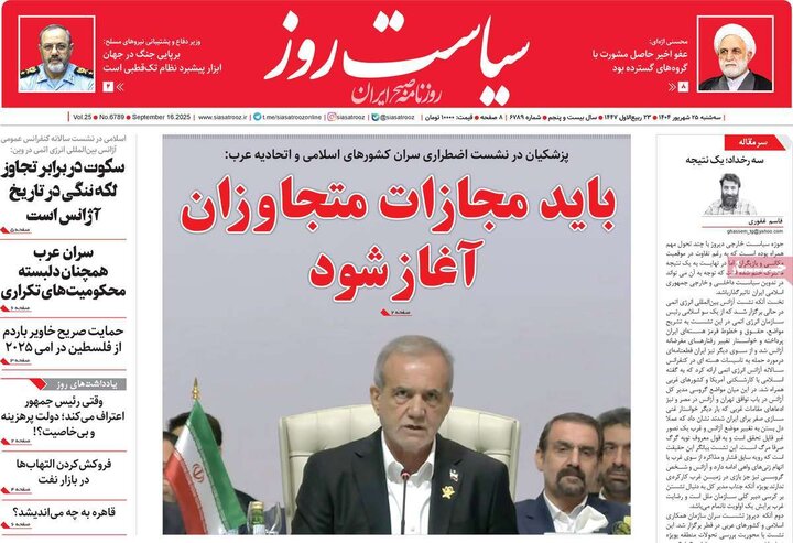 روزنامه های صبح