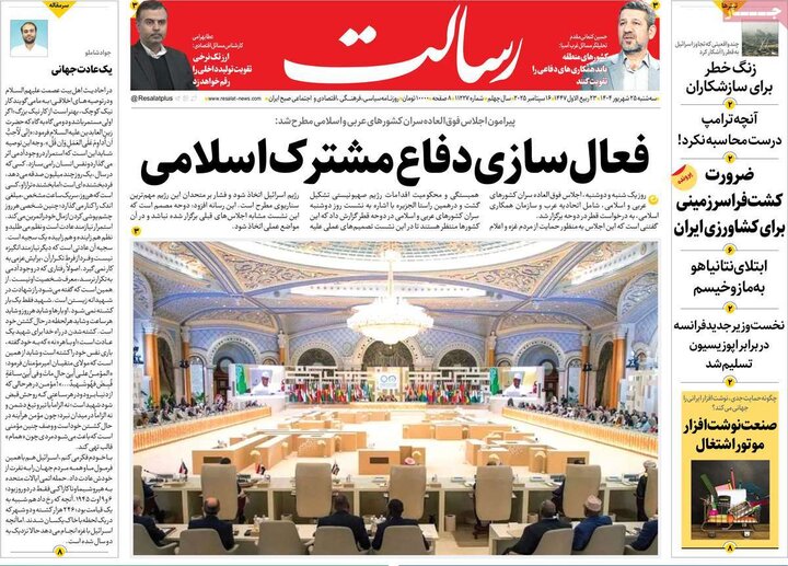 روزنامه های صبح