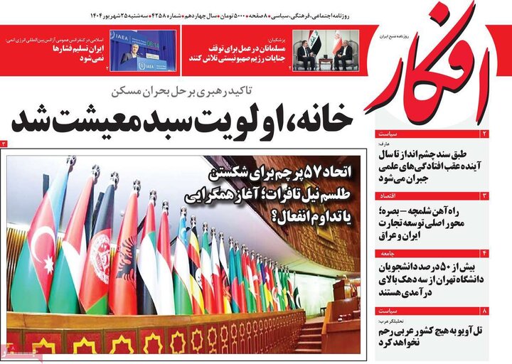 روزنامه های صبح