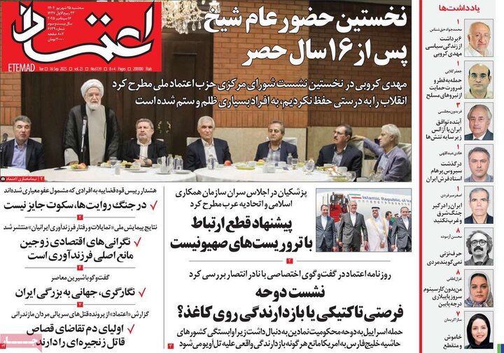 روزنامه های صبح