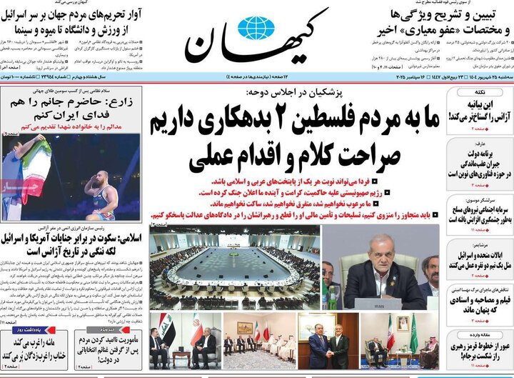روزنامه های صبح