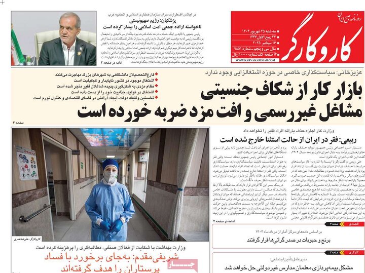 روزنامه های صبح