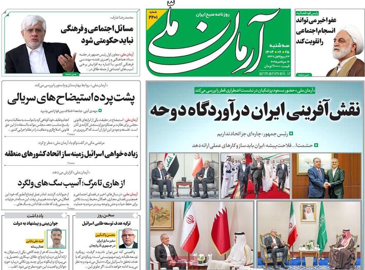 روزنامه های صبح