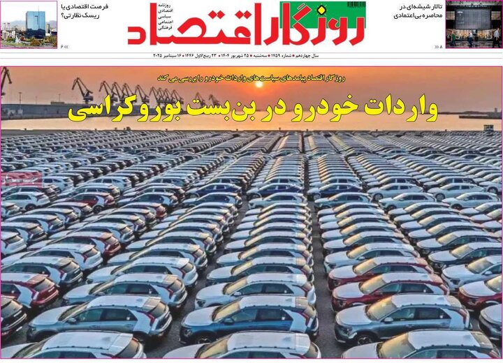 اقتصادی