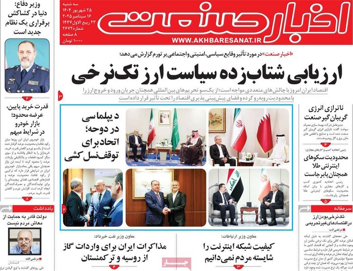 اقتصادی